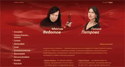 Desktop Screenshot of fedotov-petrova.com