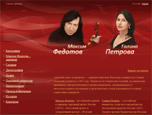 Tablet Screenshot of fedotov-petrova.com